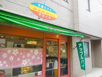 マミーズ アン スリール 谷中店 美味しい季節