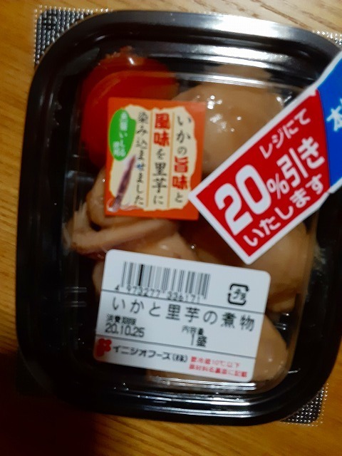 20201026_184902.jpg