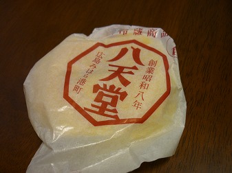 P1050141.jpg